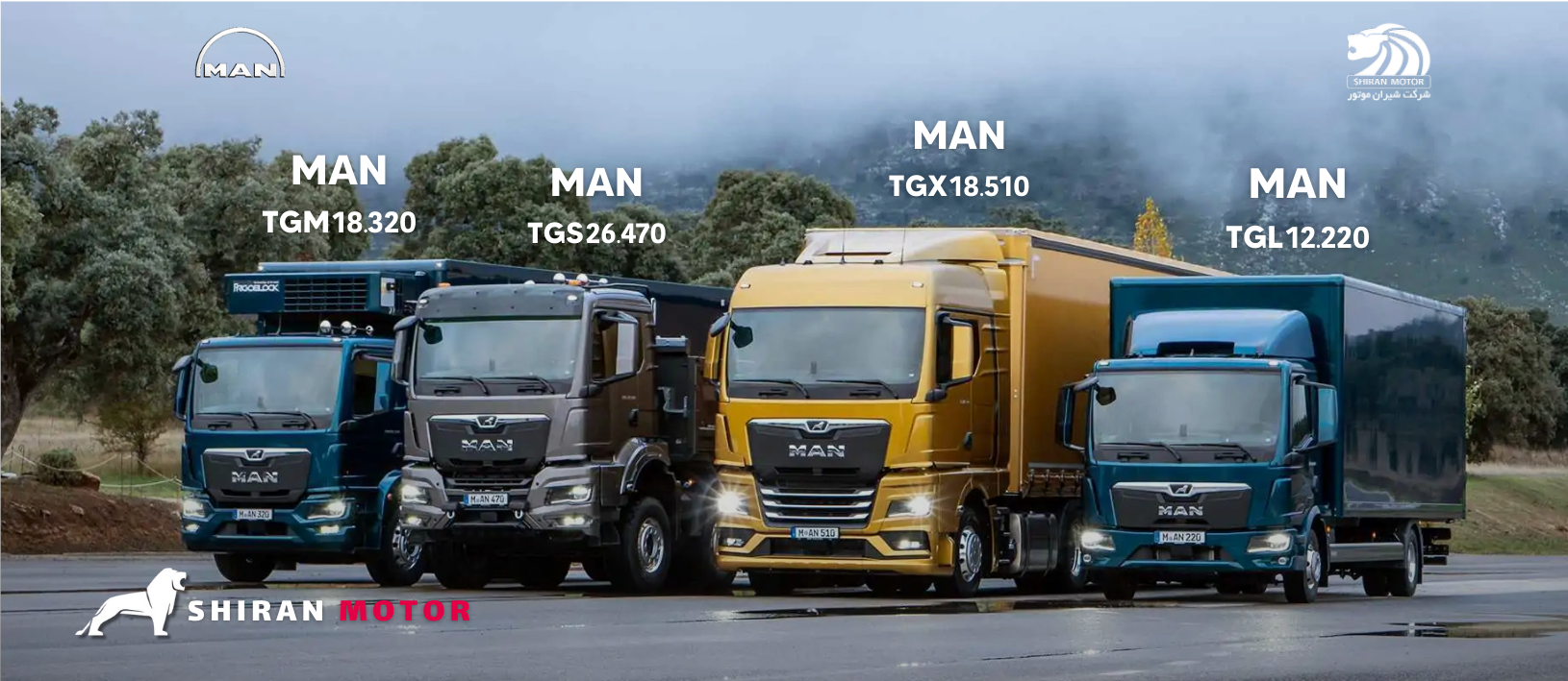 انواع مدل های MAN